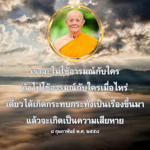 การจัดการอารมณ์เพื่อป้องกันความขัดแย้ง