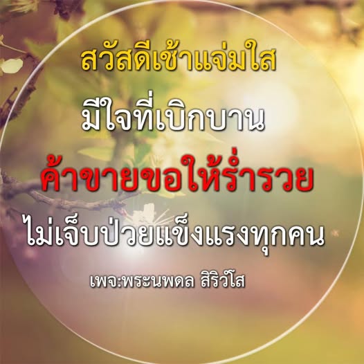การ์ด No.12204:ภาพสวัสดียามเช้า
