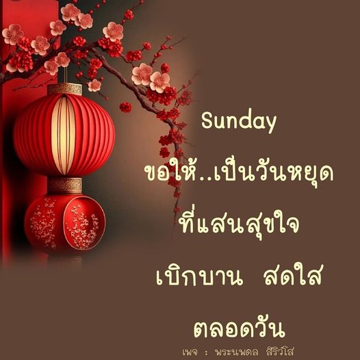 การ์ด No.10468:ภาพสวัสดียามเช้า