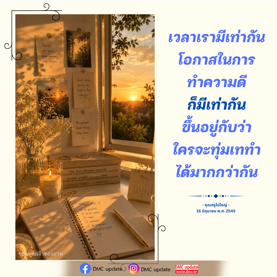 เส้นทางสู่การเติบโตส่วนบุคคล: เปลี่ยนแปลงทีละน้อย
