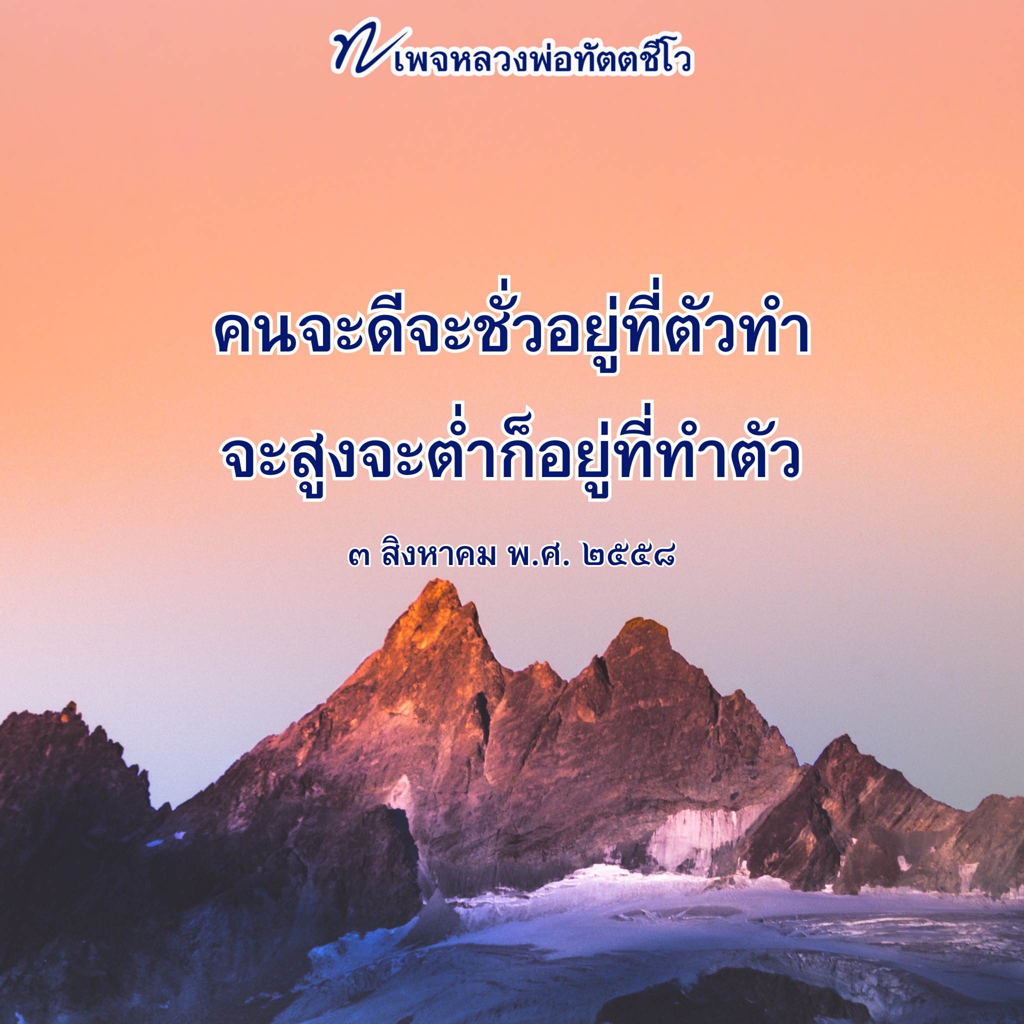 ภาพ No.16793:ทั่วไป