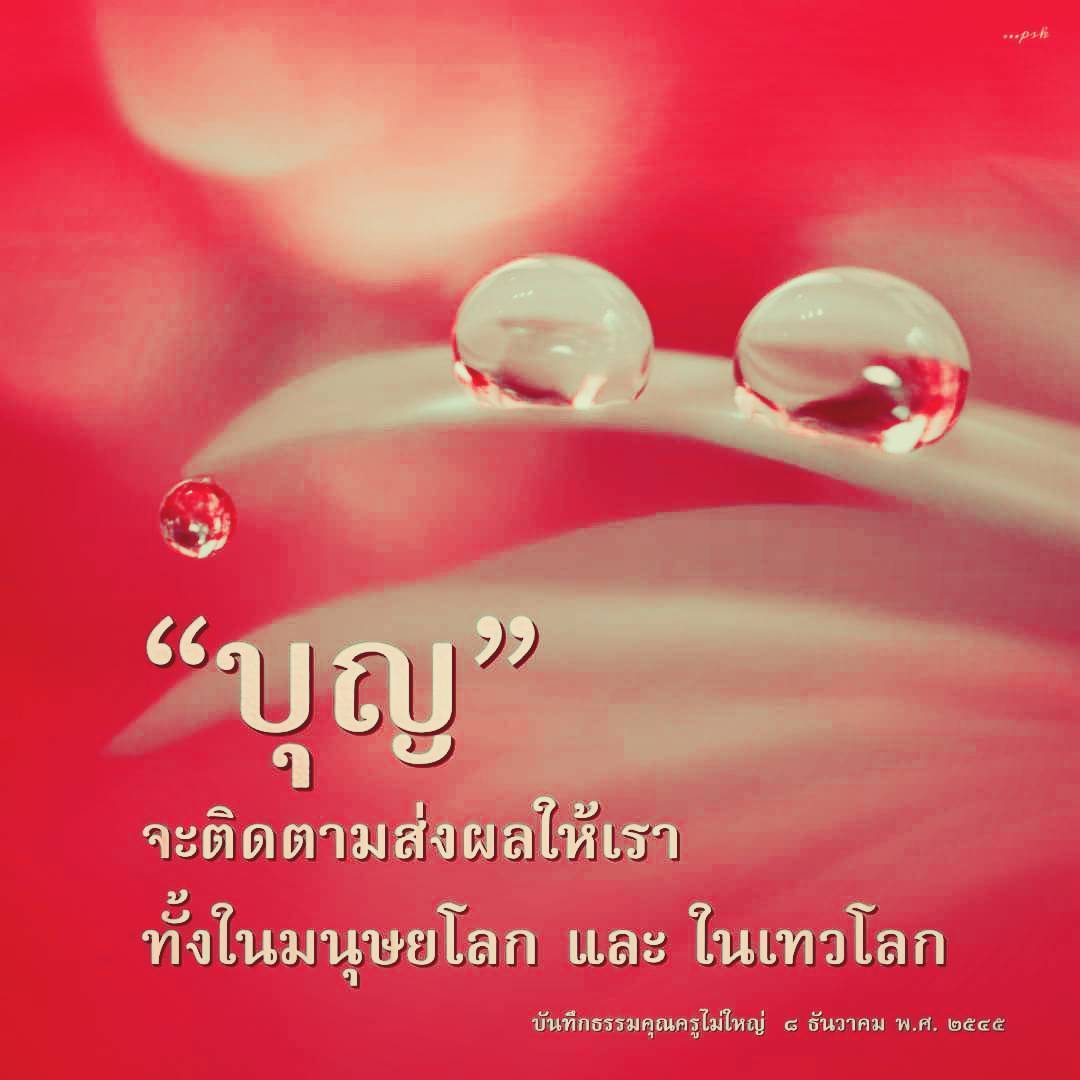 การ์ด No.11875:คำสอนหลวงพ่อธัมมชโย
