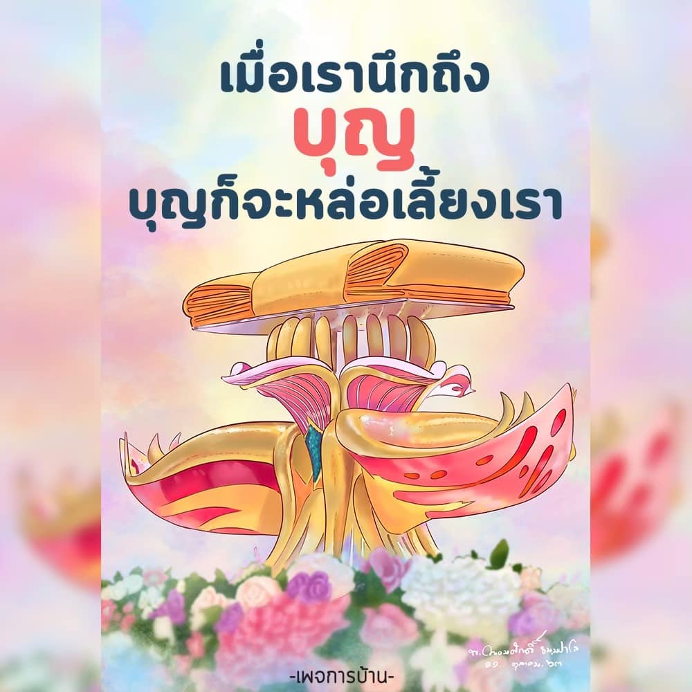 การ์ด No.11032:กฐินธรรมชัย