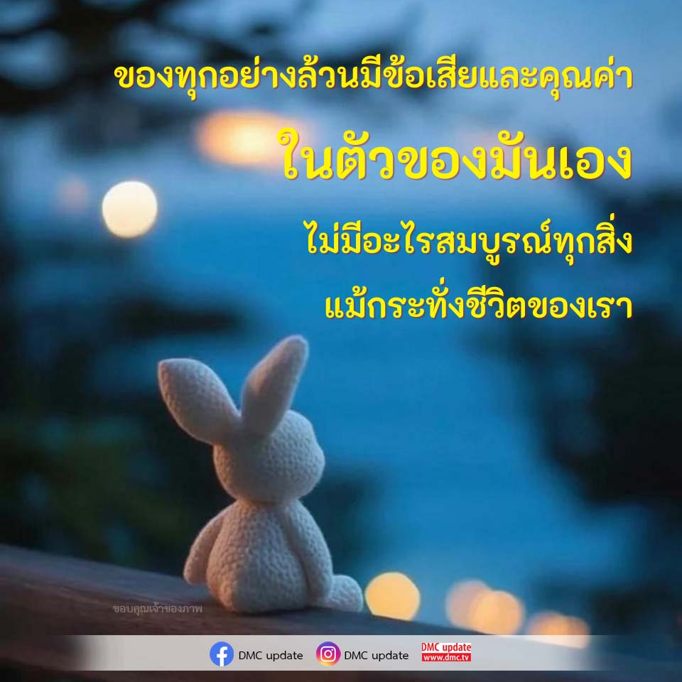 ภาพ No.16244:คติคำคม ข้อคิดสอนใจ