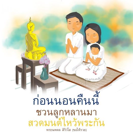 การ์ด No.11045:ราตรีสวัสดิ์