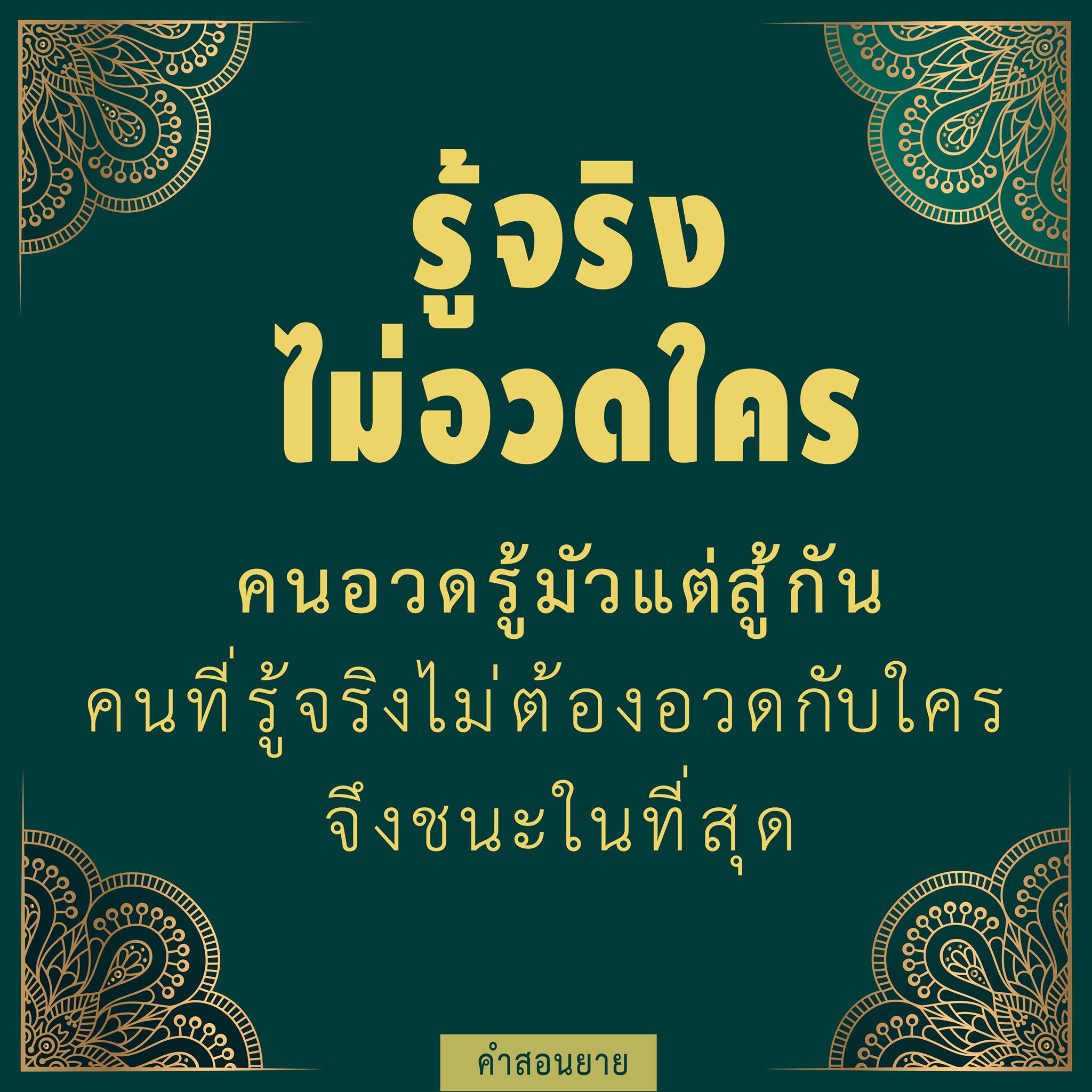 การ์ด No.6590:คำสอนคุณยาย