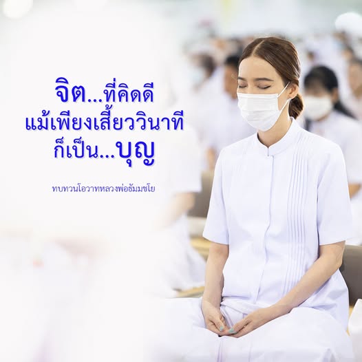การ์ด No.12294:คำสอนหลวงพ่อธัมมชโย