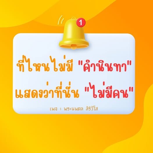 การ์ด No.14521:พระนพดล สิริวํโส