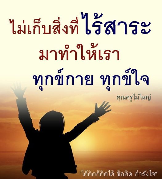 การ์ด No.8542:คำสอนหลวงพ่อธัมมชโย