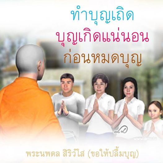 การ์ด No.9246:พระนพดล สิริวํโส