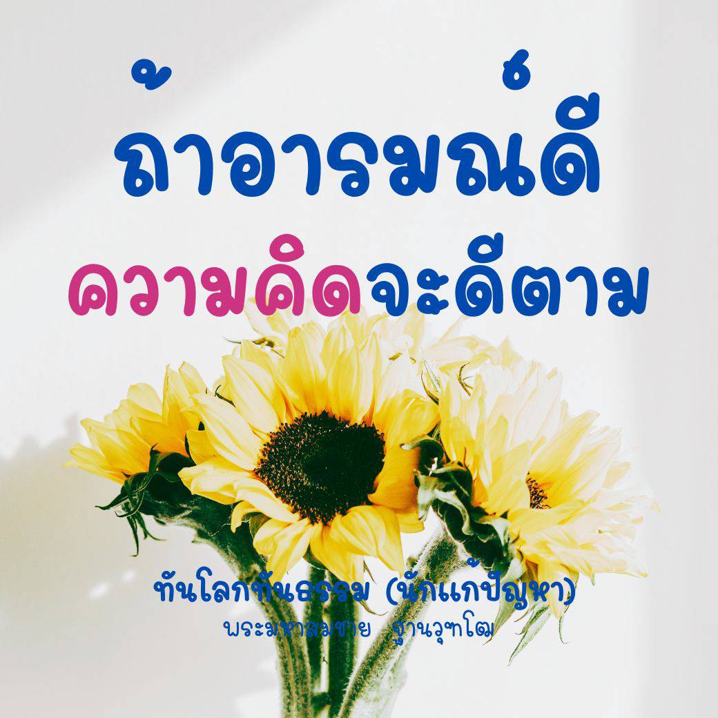การ์ด No.13129:คำสอนพระอาจารย์
