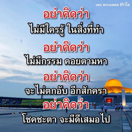 สำรวจคำสอนของพระนพดล สิริวํโส ที่จะช่วยให้คุณเข้าใจถึงกรรมและโชคชะตา พร้อมแรงบันดาลใจในการใช้ชีวิตอย่างมีสติและความหวังในอนาคต