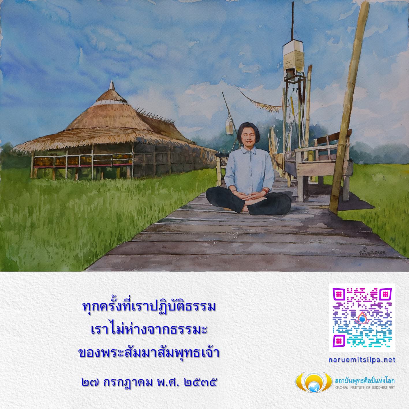 สำรวจการปฏิบัติธรรมและความสำคัญของธรรมะจากพระสัมมาสัมพุทธเจ้า ผ่านมุมมองของสถาบันพุทธศิลป์แห่งโลก เพื่อสร้างสรรค์ความเข้าใจและการเรียนรู้เกี่ยวกับศิลปะพุทธ.