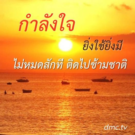 การ์ด No.9050:กำลังใจให้คุณ