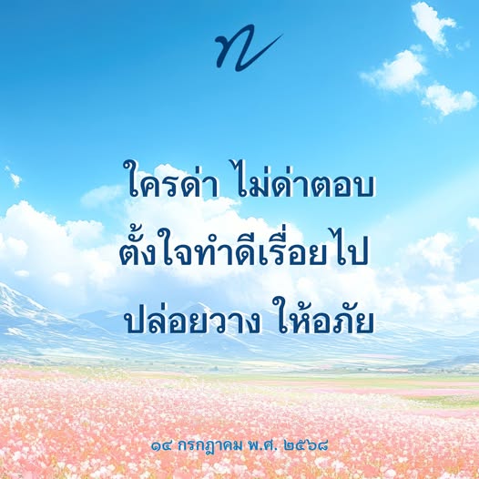 ภาพ No.16564:คำสอนหลวงพ่อทัตตชีโว