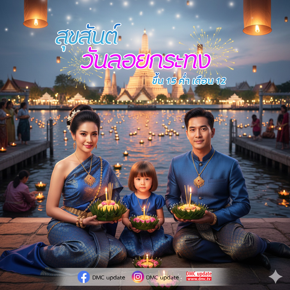 ภาพ No.16475:วันลอยกระทง