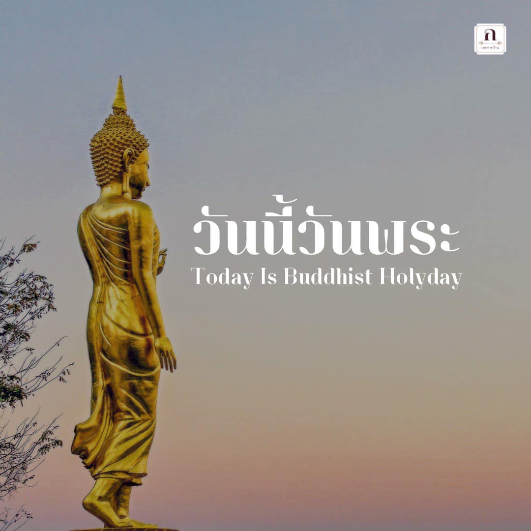 การ์ด No.9059:วันพระ