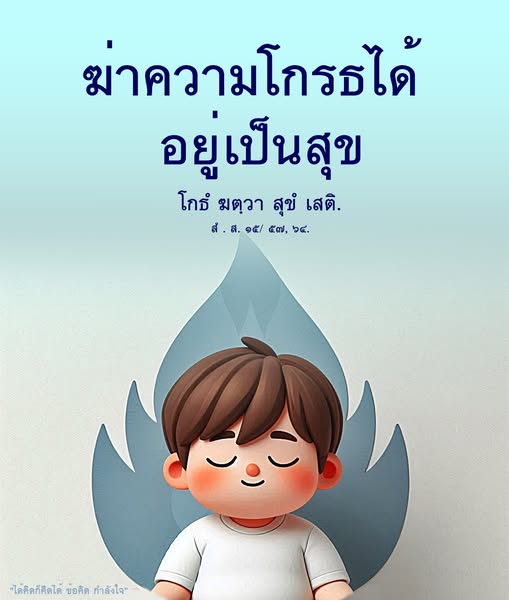 การ์ด No.13276:พุทธพจน์