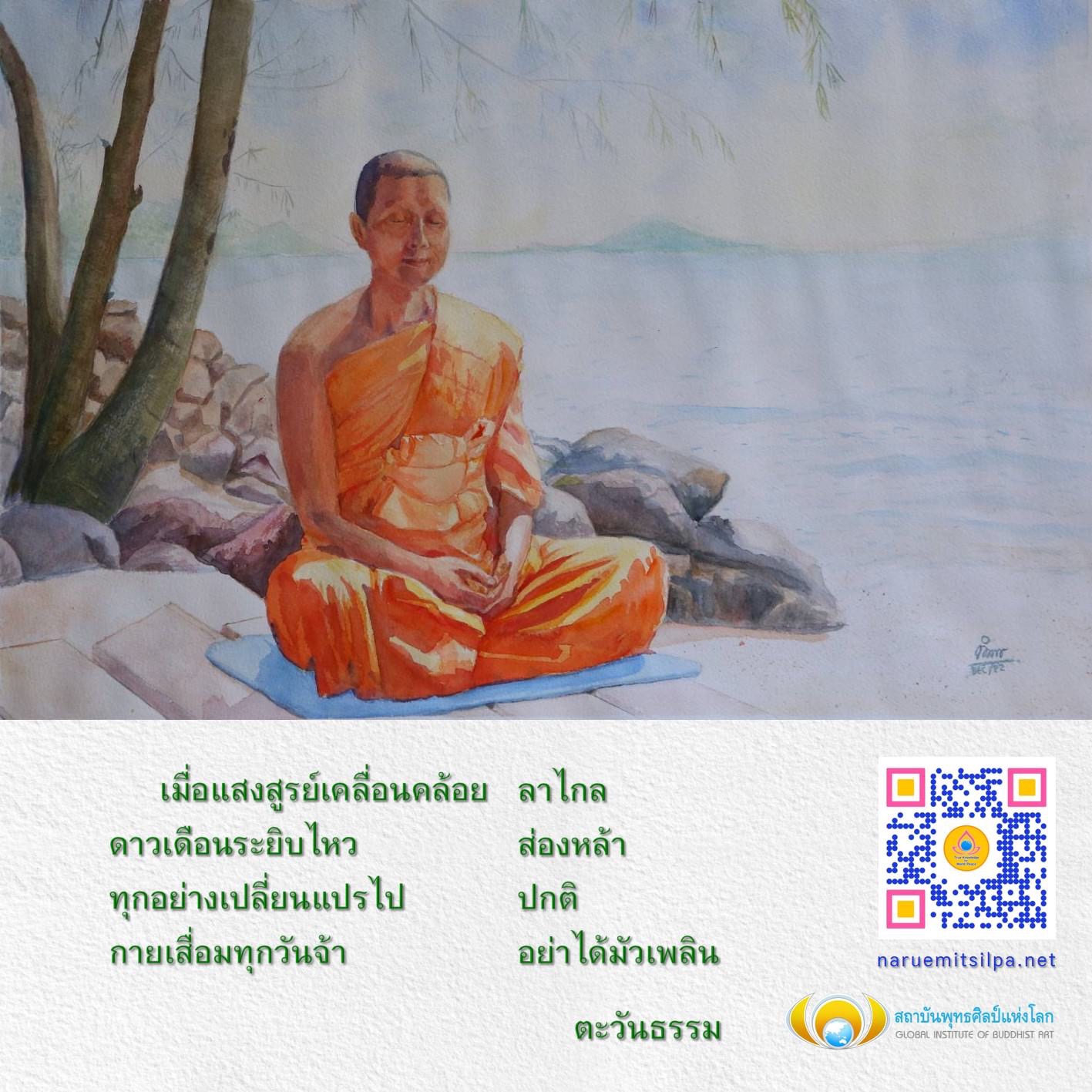 สำรวจสถาบันพุทธศิลป์แห่งโลก ที่มุ่งเน้นการสร้างสรรค์และอนุรักษ์ศิลปะพุทธในยุคปัจจุบัน พร้อมการเรียนรู้และพัฒนาทักษะศิลปะที่เกี่ยวข้องกับพุทธศาสนา