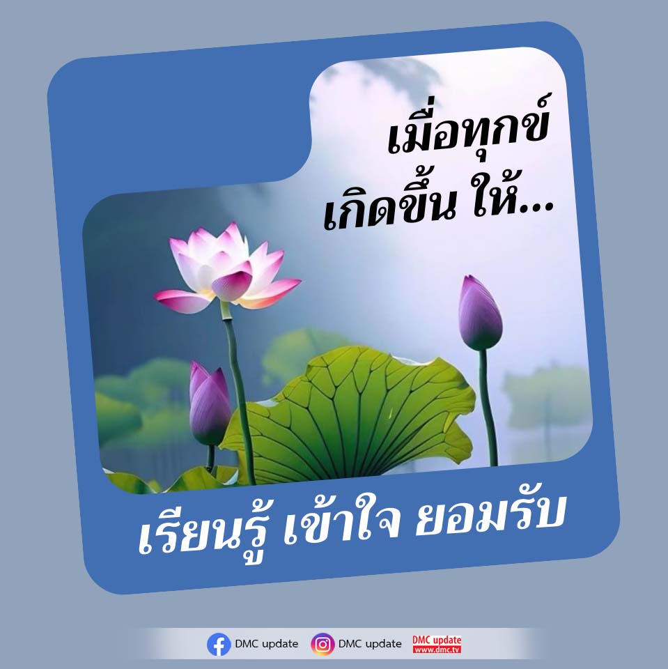 ภาพ No.16154:คติคำคม ข้อคิดสอนใจ
