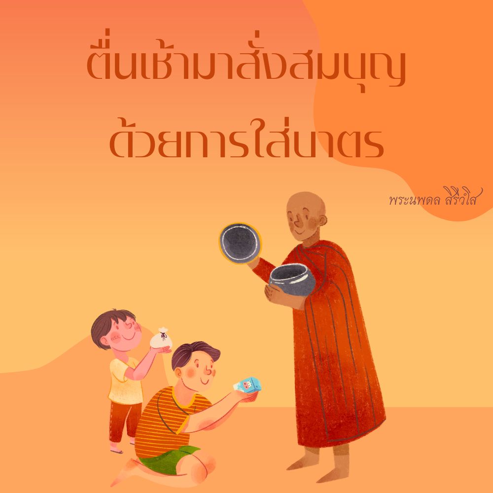 การ์ด No.10311:พระนพดล สิริวํโส