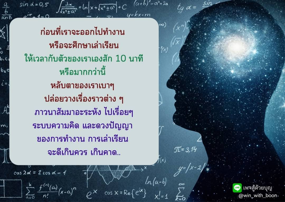 ค้นพบวิธีการเตรียมตัวก่อนออกไปทำงานหรือศึกษาเล่าเรียน ด้วยเทคนิคการทำสมาธิและการปล่อยวาง เพื่อเพิ่มประสิทธิภาพในการทำงานและการเรียนรู้ พร้อมคำแนะนำในการพัฒนาตนเองอย่างมีประสิทธิภาพ