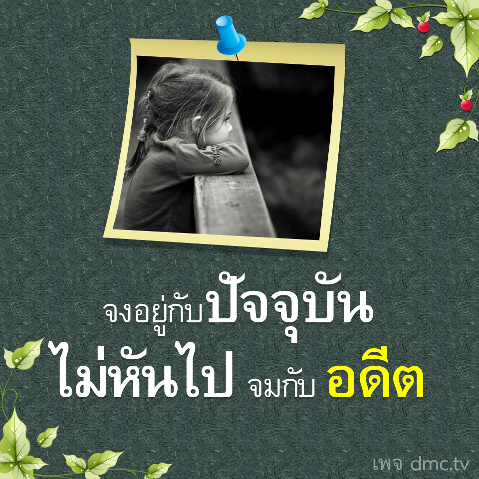 การ์ด No.13570:คติคำคม ข้อคิดสอนใจ