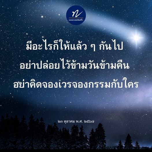 การ์ด No.10811:คำสอนหลวงพ่อทัตตชีโว