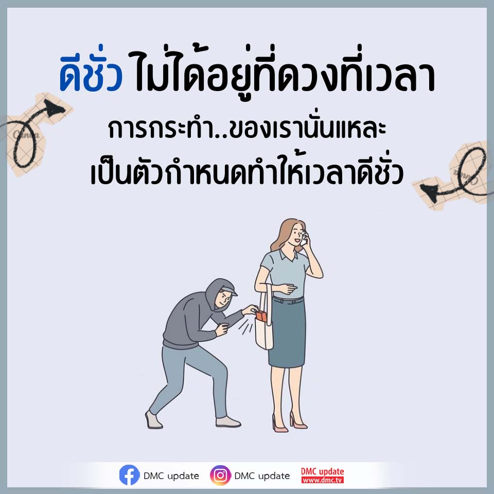 Cana: การกระทำกำหนดชะตา ไม่ได้อยู่ที่ดวง