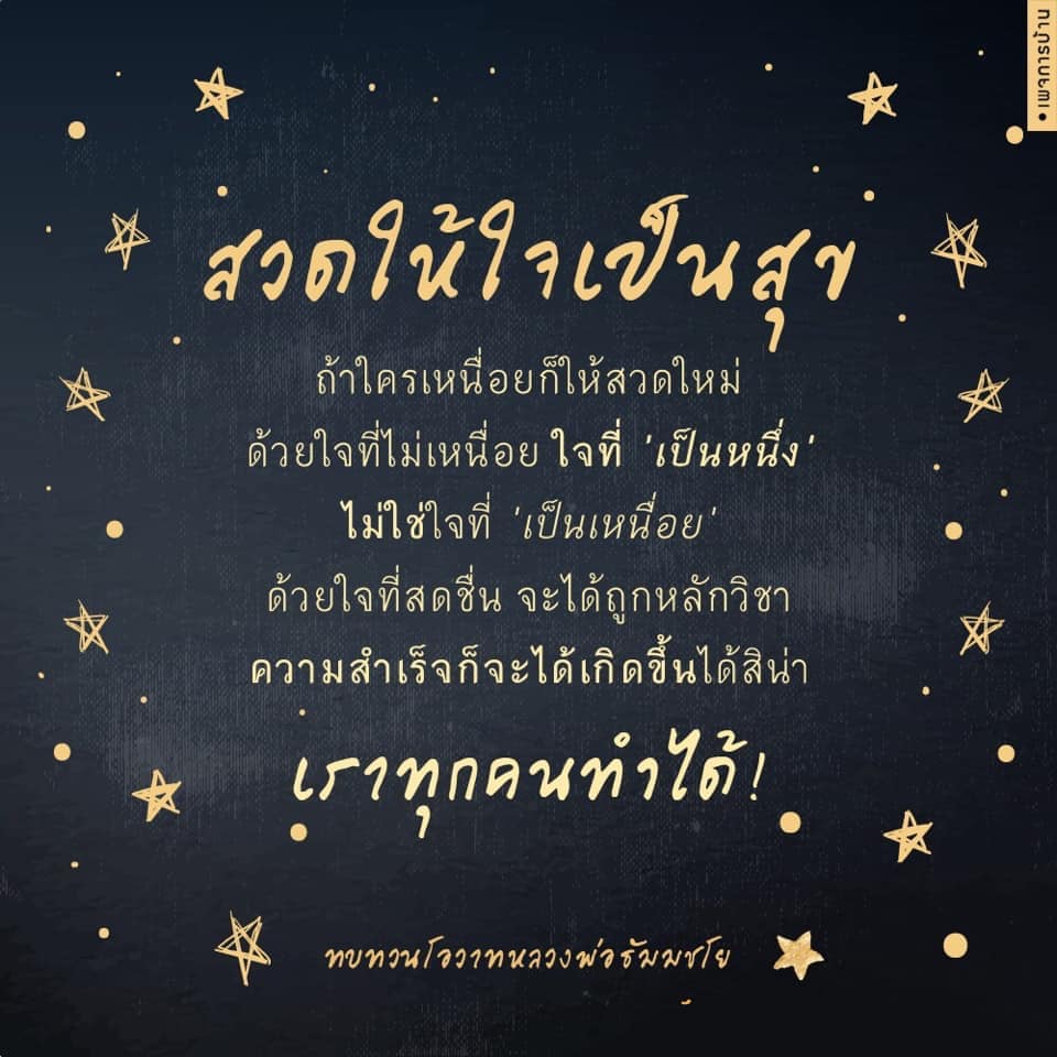เรียนรู้วิธีการสวดให้ใจเป็นสุขจากโอวาทของหลวงพ่อธัมมชโย เพื่อสร้างความสุขและความสำเร็จในชีวิต ด้วยเทคนิคการสวดที่ถูกต้องและใจที่สดชื่น