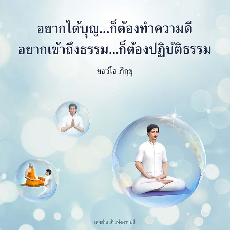 การ์ด No.13971:คำสอนพระอาจารย์