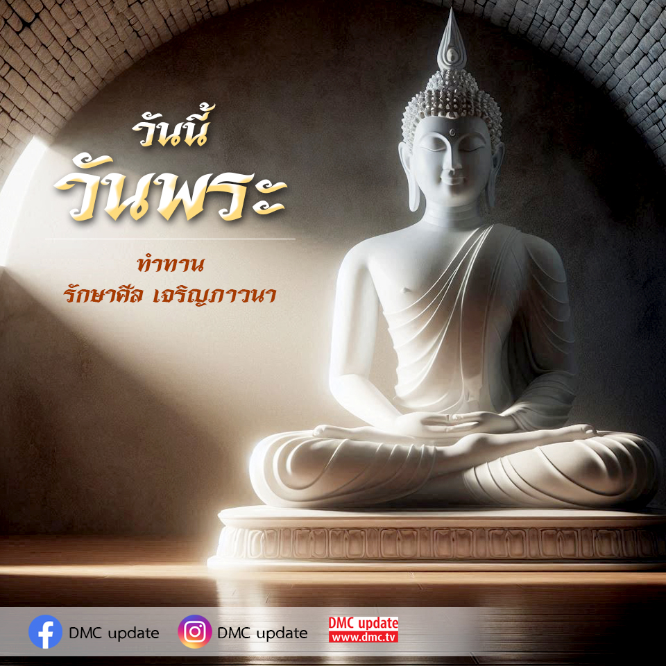 การ์ด No.10055:วันพระ