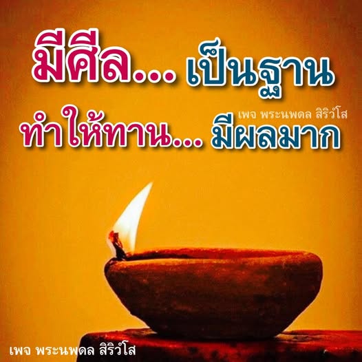 การ์ด No.14280:พระนพดล สิริวํโส