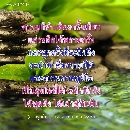 สำรวจความท้าทายที่สร้างความปีติและความภาคภูมิใจในชีวิต ผ่านประสบการณ์และเรื่องราวที่น่าจดจำจาก DMC TV พร้อมแรงบันดาลใจในการระลึกถึงความสุขในทุกช่วงเวลา