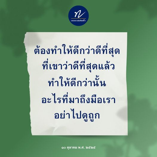 ค้นพบวิธีการพัฒนาตนเองและทำให้ดีกว่าดีที่สุด ด้วยเคล็ดลับที่ช่วยให้คุณก้าวข้ามขีดจำกัดและสร้างความสำเร็จในชีวิตและการทำงาน ไม่ว่าคุณจะอยู่ในช่วงไหนของชีวิต คำแนะนำเหล่านี้จะช่วยให้คุณมองเห็นคุณค่าในสิ่งที่คุณมีและพัฒนาตนเองให้ดียิ่งขึ้น