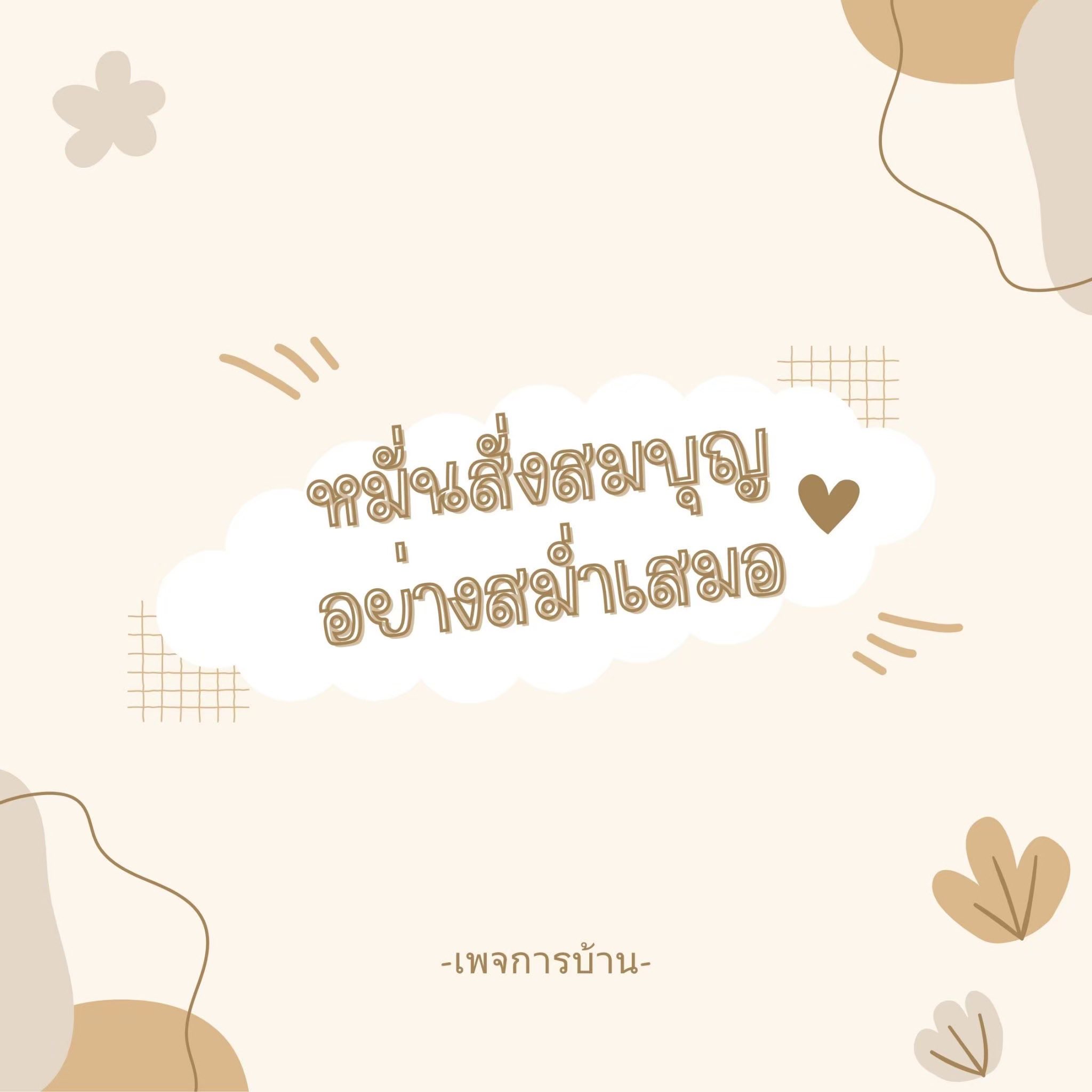 ภาพ No.17757:ทั่วไป