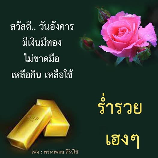 การ์ด No.12708:ภาพสวัสดียามเช้า