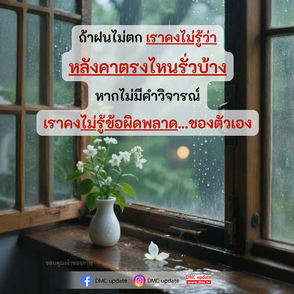 ภาพ No.16376:คติคำคม ข้อคิดสอนใจ