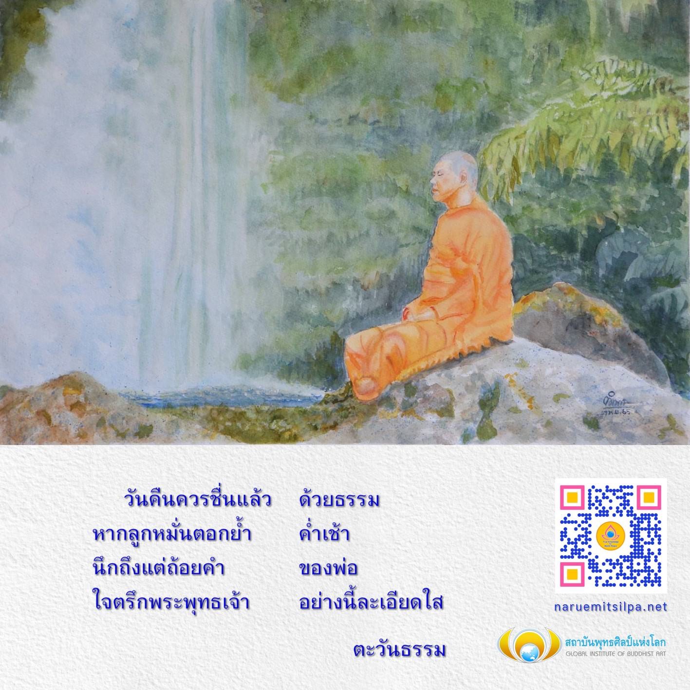 สถาบันพุทธศิลป์แห่งโลก (GLOBAL INSTITUTE OF BUDDHIST ART) เสนอการเรียนรู้และการสร้างสรรค์ศิลปะพุทธที่ลึกซึ้งและละเอียด ใจตรึกพระพุทธเจ้า ผ่านการศึกษาและการปฏิบัติธรรม เพื่อให้คุณสามารถเข้าถึงความงามและความหมายของศิลปะพุทธอย่างแท้จริง