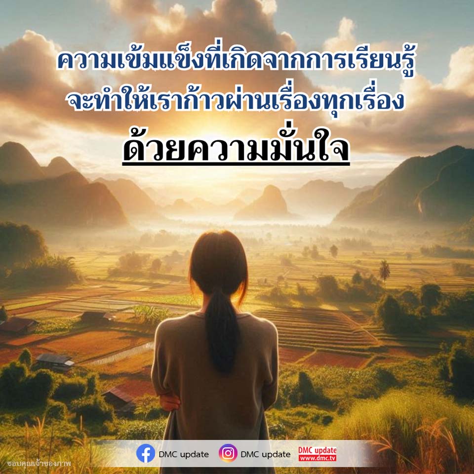 ภาพ No.16925:คติคำคม ข้อคิดสอนใจ