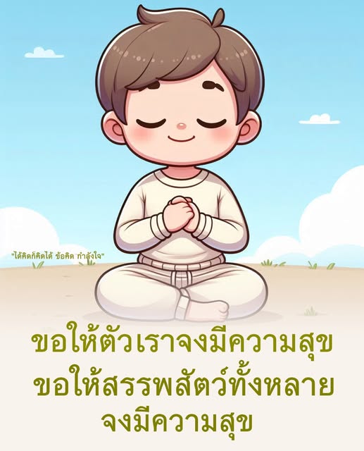 การ์ด No.14208:พระอนันต์ ตโมนุโท