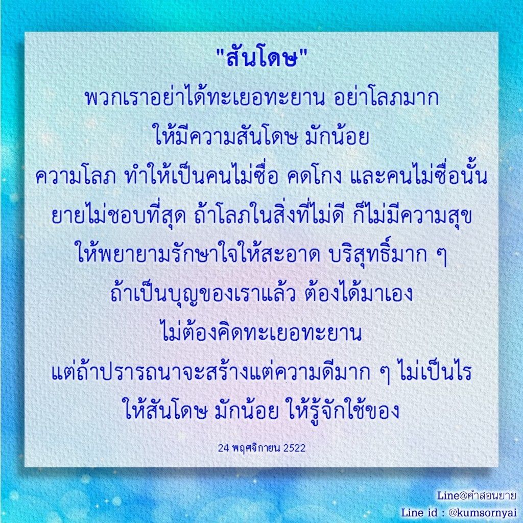 สันโดษ: ความสุขจากการมีมักน้อย