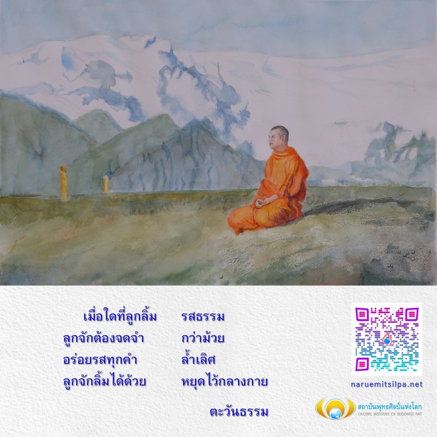 สำรวจศิลปะพุทธที่สถาบันพุทธศิลป์แห่งโลก ที่ซึ่งลูกลิ้มจะได้สัมผัสรสชาติของศิลปะและธรรมะ พร้อมเรียนรู้เกี่ยวกับความงดงามและความลึกซึ้งของพุทธศิลป์