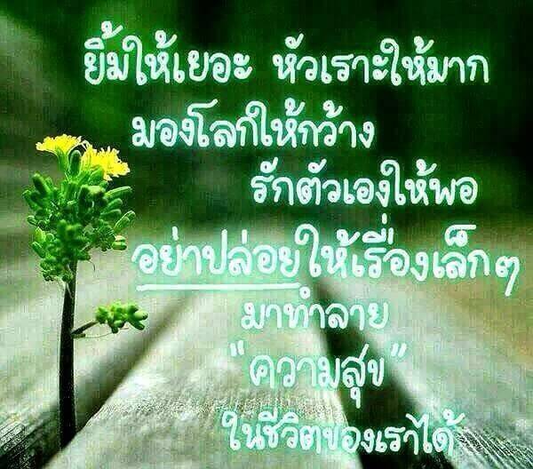 ค้นพบวิธีสร้างความสุขในชีวิตด้วยการยิ้มให้มากขึ้น หัวเราะให้บ่อยขึ้น และรักตัวเองอย่างแท้จริง เพื่อไม่ให้เรื่องเล็กๆ มาทำลายความสุขของคุณ