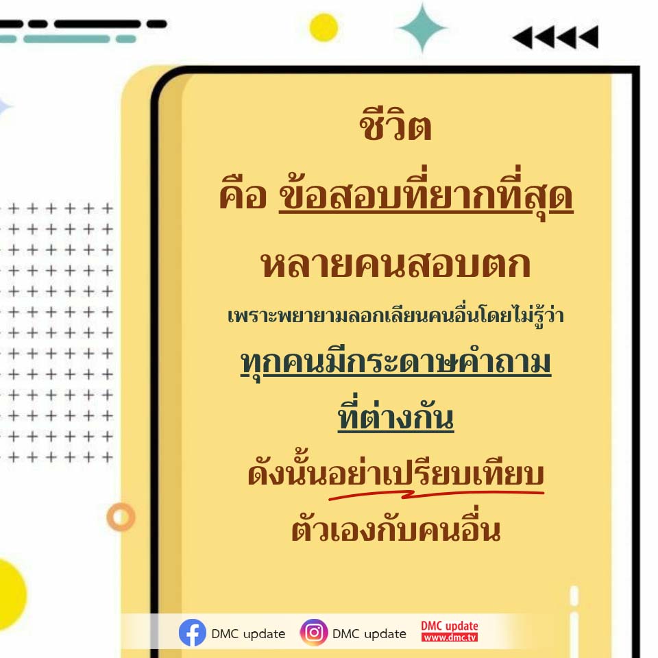 ภาพ No.16383:คติคำคม ข้อคิดสอนใจ