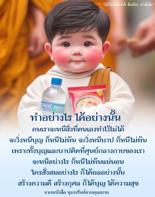 ค้นพบข้อคิดและกำลังใจจากหนังสือ 'ขุมทรัพย์จากคุณยาย' ที่สอนให้เราเข้าใจถึงผลของการกระทำ ทั้งบุญและบาป พร้อมแนวทางในการสร้างความดีเพื่อความสุขในชีวิต