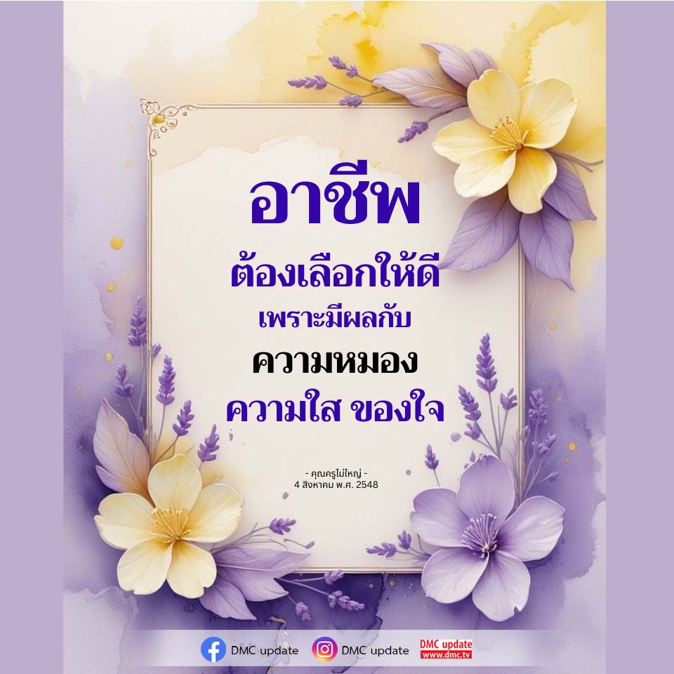 เลือกอาชีพอย่างไรให้เหมาะสมกับตัวเอง