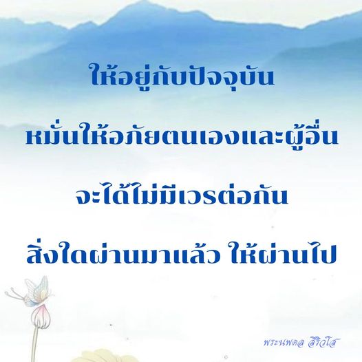เรียนรู้การให้อภัยตนเองและผู้อื่นเพื่อสร้างความสงบในชีวิต ไม่ต้องแบกรับเวรกรรมจากอดีต พร้อมคำสอนจากพระนพดล อีริสใส ที่ช่วยให้คุณปล่อยวางและก้าวต่อไปในชีวิตอย่างมีความสุข