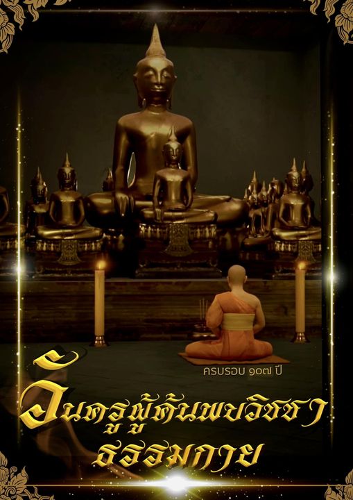 การ์ด No.9551:วันสำคัญของครูบาอาจารย์