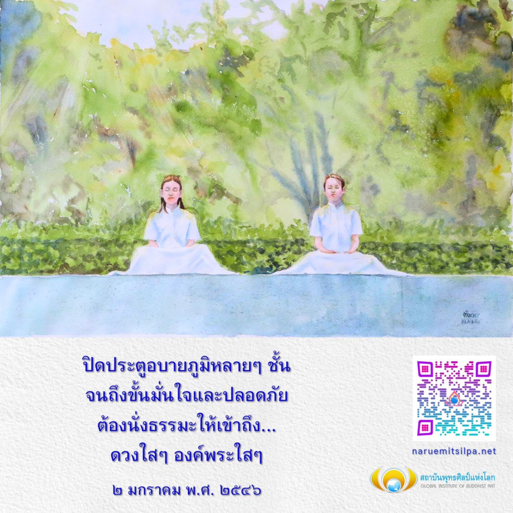 ค้นพบวิธีการปิดประตูอบายภูมิหลายๆ ชั้น เพื่อเข้าถึงความมั่นใจและปลอดภัยในชีวิต ผ่านการนั่งธรรมะและการพัฒนาจิตใจ สถาบันพุทธศิลป์แห่งโลก ช่วยให้คุณเข้าถึงดวงใสและองค์พระใสในวันที่ ๒ มกราคม พ.ศ. ๒๕๔๖